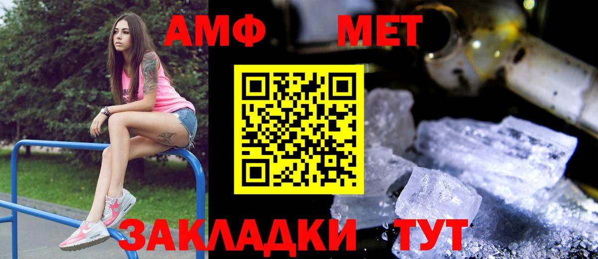 АМФ  Amphetamine Розовый  Амфетамин  Вход с VPN  Ялта 
