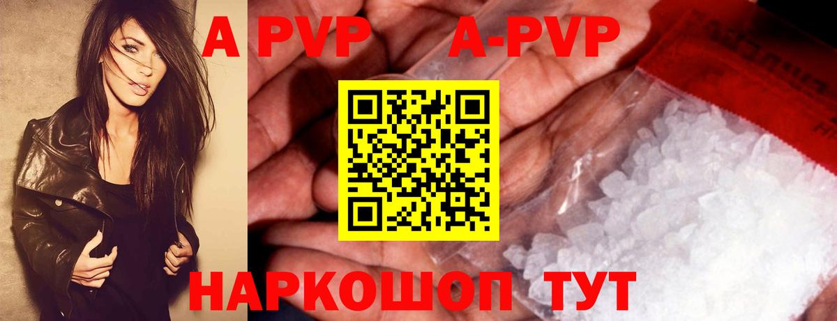 Ялта  Альфа ПВП крисы CK  Alpha PVP VHQ  Вход с VPN 