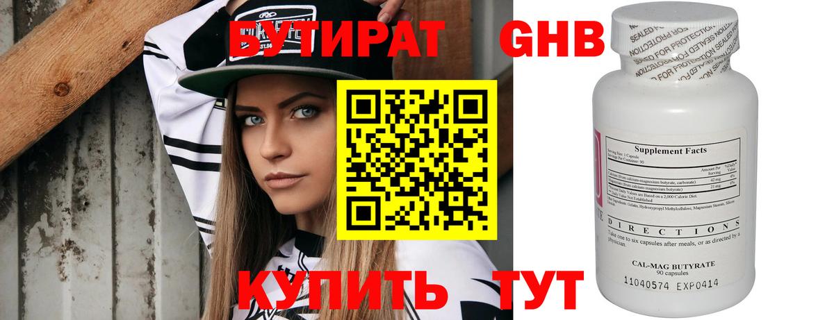 БУТИРАТ оксана Ялта