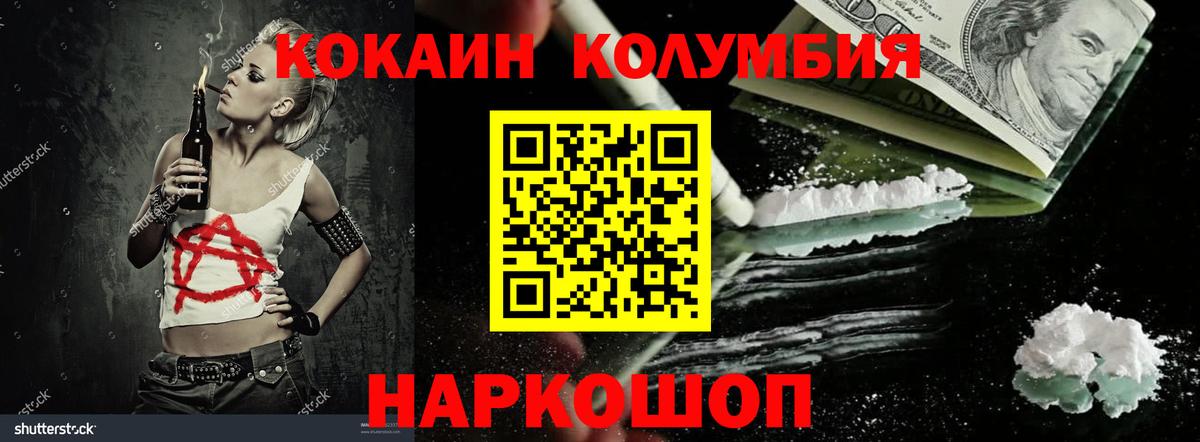 КОКАИН 98%  КОКАИН  COCAIN Fish Scale  Ялта  Вход с VPN 