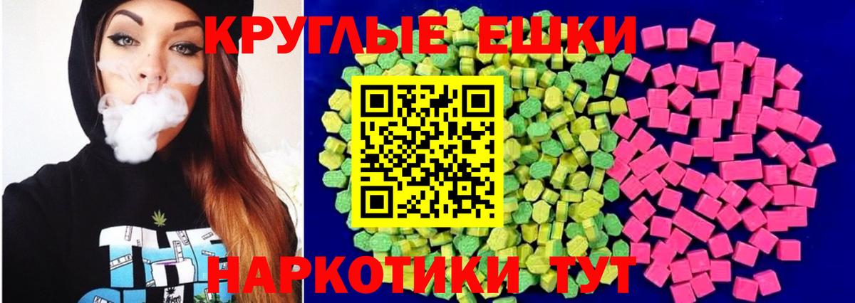 Ялта  Экстази  Вход с VPN  Экстази 300 mg 