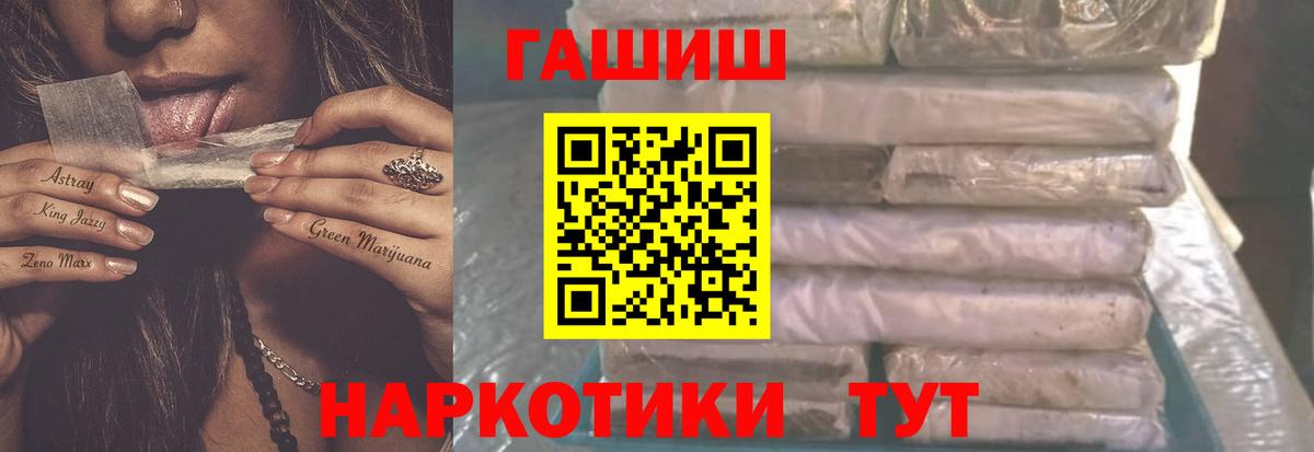 ГАШИШ  Вход с VPN  Ялта  Гашиш Ice-O-Lator 