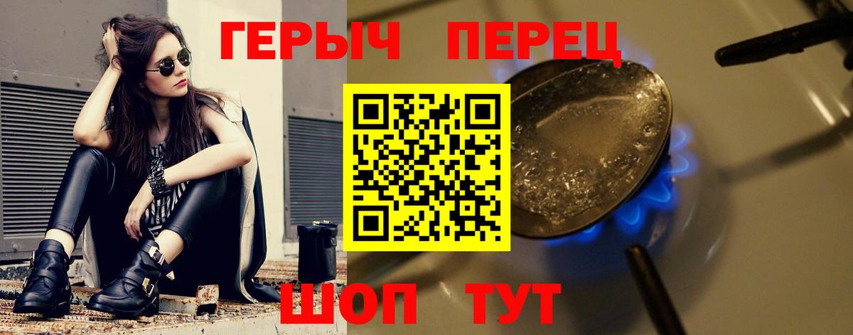 Героин белый  ГЕРОИН  Ялта  Вход с VPN 