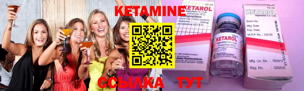 Ялта  Кетамин ketamine  Вход с VPN 