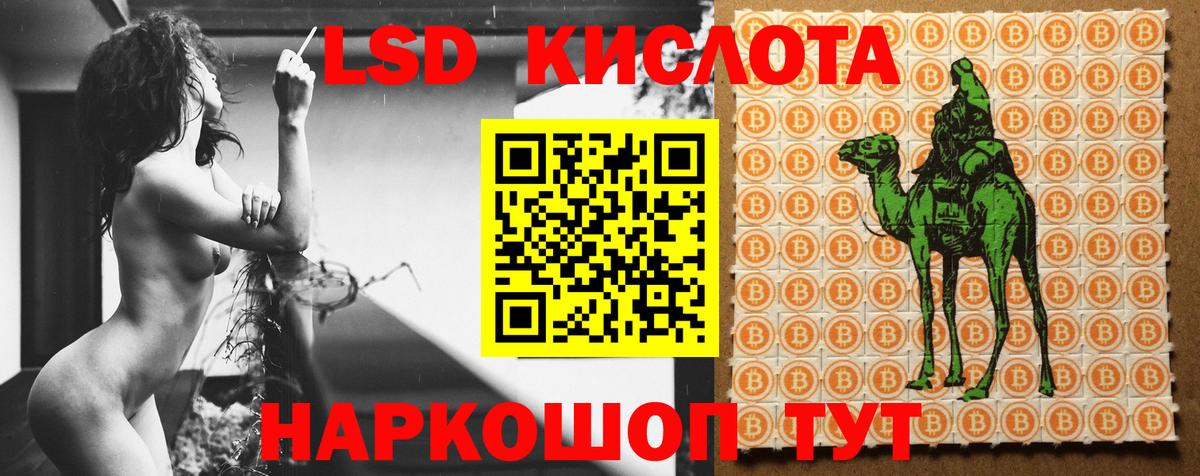 ЛСД экстази кислота Ялта