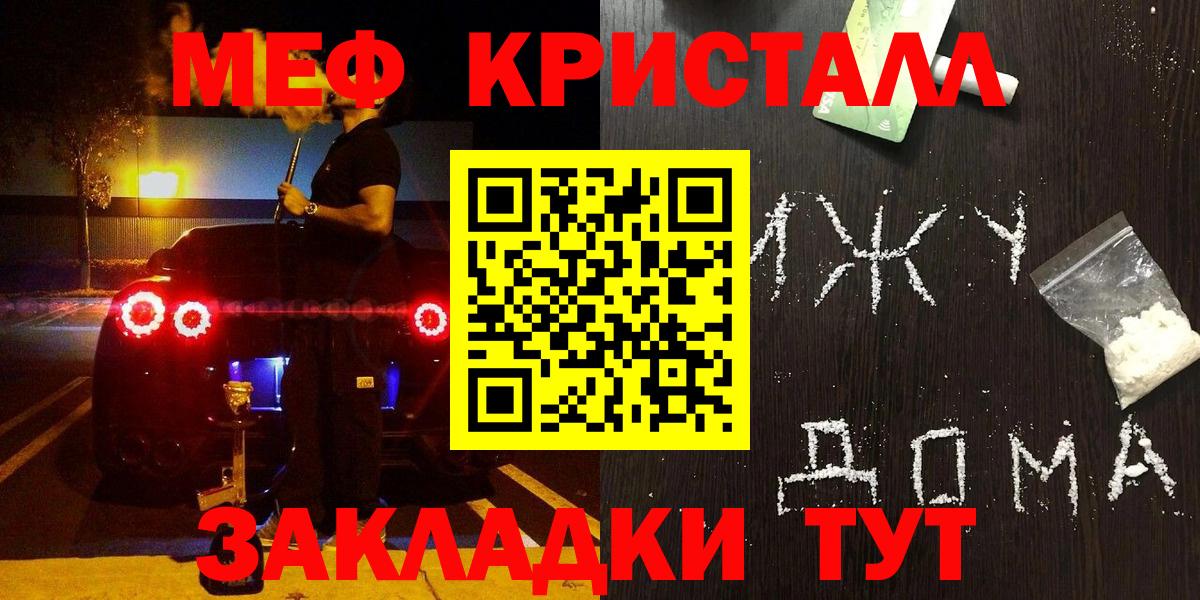 Мефедрон  МЕФ mephedrone  Вход с VPN  МЯУ-МЯУ 4 MMC  Ялта 