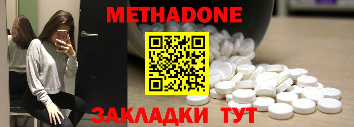 Метадон кристалл  Метадон кристалл  Ялта  Вход с VPN 