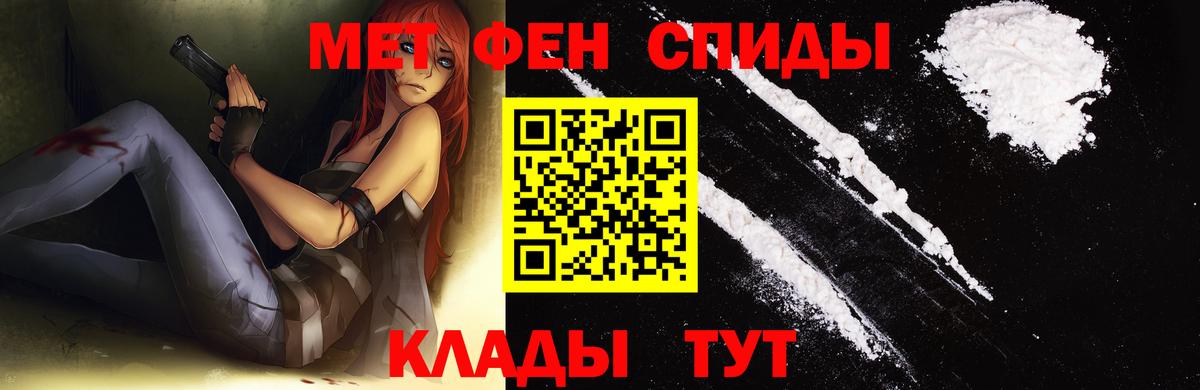 Метамфетамин мет Ялта