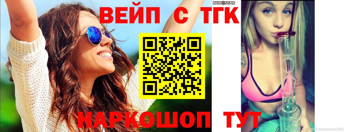 Дистиллят ТГК THC oil Ялта