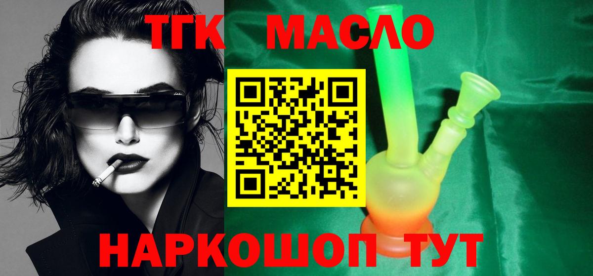 Дистиллят ТГК жижа  Вход с VPN  Ялта 